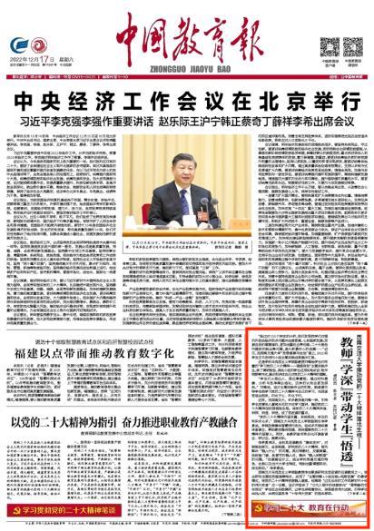 ZGJYB2022121701_b.jpeg ZGJYB2022121701_b.jpeg